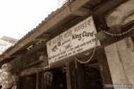 curd shop
